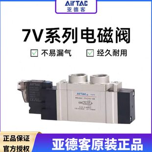 24v 21000010dc7 306亚德客电磁阀 M55气动换向阀 V1120