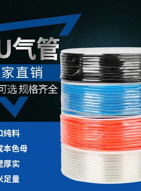 进口10*mmmm 8** 65空压机软管 6 8mm5*1012气管2.5料484*.6PU管