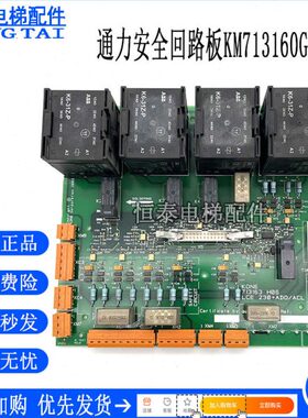 GAD回路巨OM5016M713通力02电梯配件 人511板02G00安全60板0K0GK