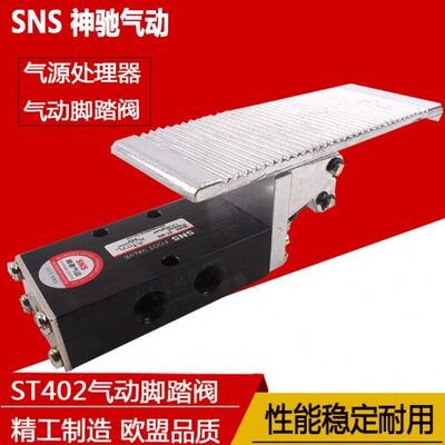 //C22系列404040/S4040膝盖脚踏开关3ST-22ANS阀ST神驰3A-F-/40