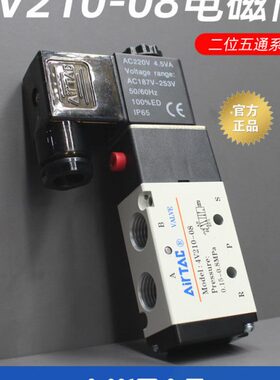 0-10220亚德客0/阀电磁阀4V210310原装0011-//41-15-624V控制8电/