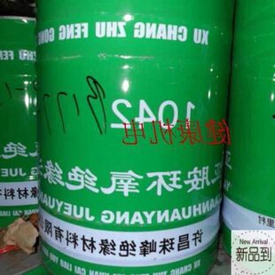 电干浸渍漆包线 环耐高温透明胺烘10绝缘漆F级4kg氧42机e珠峰亚