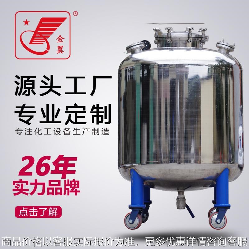 可加工定b制搅拌容器不锈钢储罐 化工设备拉缸搅拌真空桶罐储蓄罐