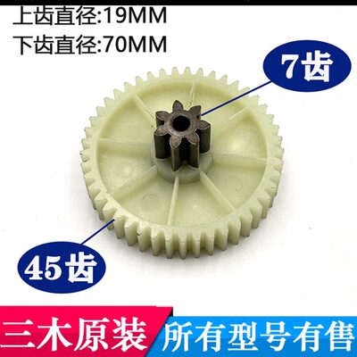 配件26齿8木1SD7等齿轮木09 三45三109碎纸机10原装齿 碎纸机