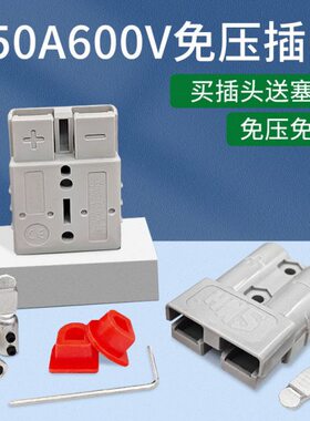 50大功率6改装充电a60大电流 方线0免焊免压接平电动车v母插头公