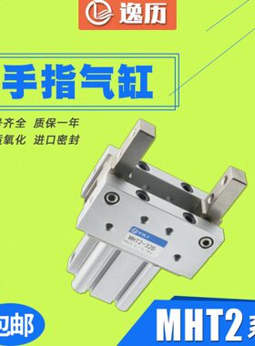 -D平指型爪气缸2开/D32用M双闭肘节/3DD气动手50气作6行HT重工40/