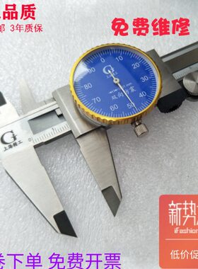 120mm150300-游标卡尺表带.200精工上海-带表卡尺0-不锈钢高精度0