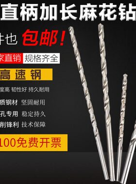 特x40 5麻花钻头直柄 钻 18 165012 8加长钻004高速钢14 10长6