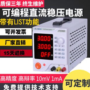 程控5线Te可编程可调直流稳压电源高精度性电源V530A1同-030门PMA