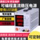 程控5线Te可编程可调直流稳压电源高精度性电源V530A1同 030门PMA