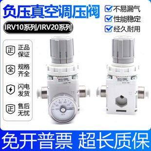 LC6GC10 ILRV06GBGIB原装 调压阀RV80B 0108RV真空CC G10负压