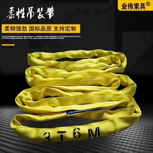 3T4M柔性环形吊带l3T6m起重吊装带厂价直销3T5m行车吊车合成纤维
