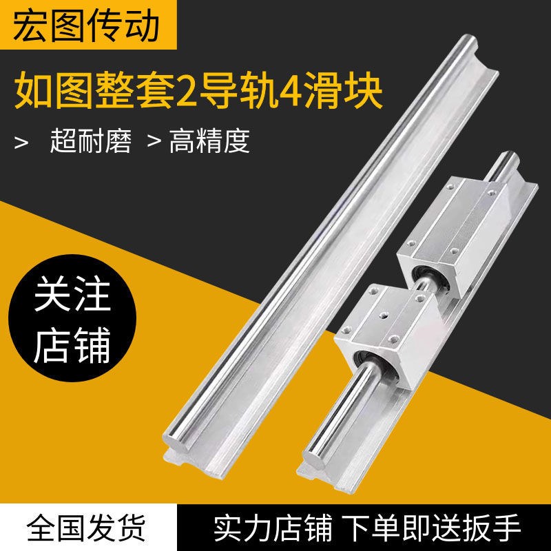 SBR直线导轨i圆柱精密带铝拖光轴滑块重型木工锯台滑动推台锯20
