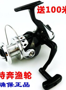 鱼线轮40线收渔线轮摇T轮纺车轮EP摇抛竿轮钓鱼轮特奔0海竿远投轮