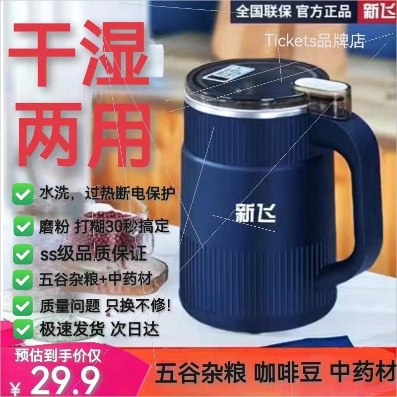 磨粉机家用超细打粉机干湿两用L多功能材Y料理研磨机