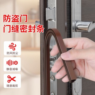 防盗门缝隙密封条防风p隔音胶条入户门静音防尘缓冲粘胶条房门窗
