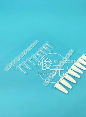 R./20荧光连/含管 /透明包R八0白量定瓷管2条0m连/1PCl 8.0盖管PC
