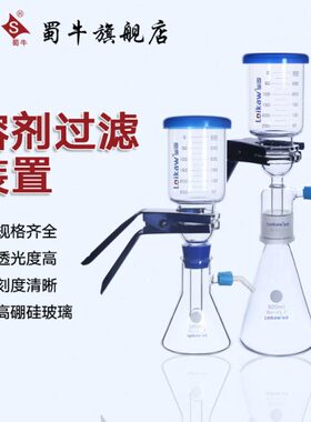 /m/剂250 室抽1050过滤器过滤器大容量50量l过滤ll杯 m0垒固溶m/l