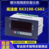 定分装 华C柯力460工业0 装 配料秤R3控制2包装 仪表种物料耀 灌量