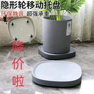 轮滑轮托架加厚轮塑料花隐形底座带带拖架万向轮移动花盆托盘滚轮