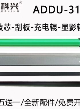 308P MC16鼓芯 A3103 M363WADT刮板WM适用A310D30C MW3AD-D震旦