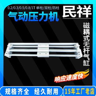 10带 Y导轨偶磁S104010RM C32 式 020 滑台民祥0250 15无杆气缸
