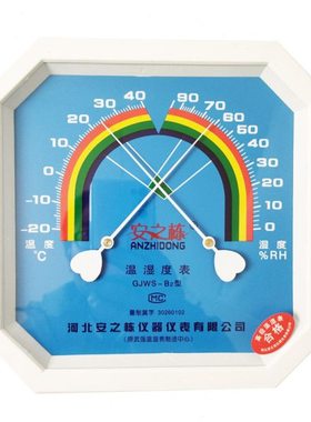 2温湿度表准确B八角之栋指针包邮—检武合格证包强JGS温湿度计W安