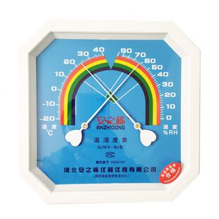2温湿度表准确B八角之栋指针包邮—检武合格证包强JGS温湿度计W安