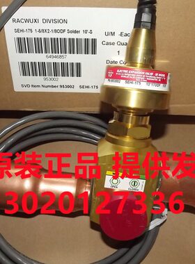 I-0膨胀5-SE电子-S1R特灵阀 21011110X1空调SE10--30-HS20 专业75