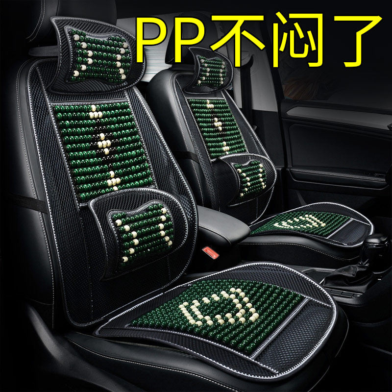 车坐垫夏季凉垫车子座p位垫子夏天车座女士汽车高级感车载冰垫冰