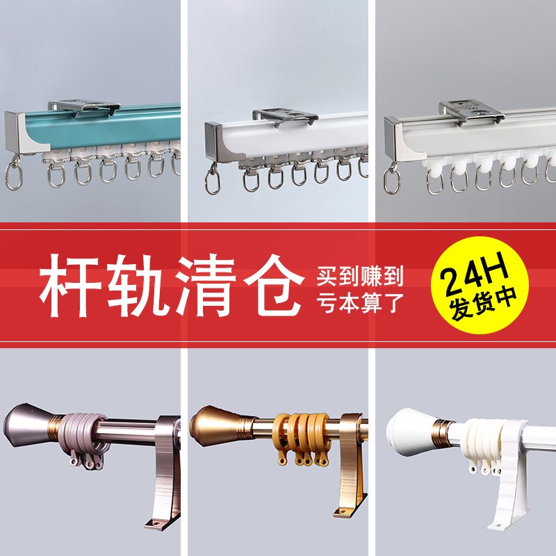 特厚铝合金窗帘轨道挂钩式滑轨滑轮E直轨导轨侧阳台窗帘杆滑道静