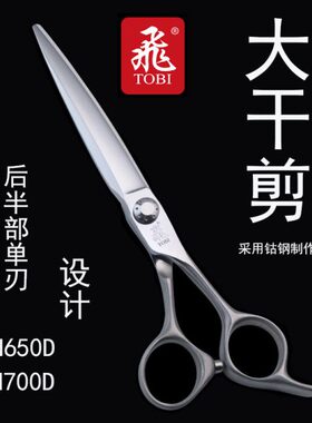 新款饰理发发XTOB 剪飞剪650)干裁大D美金属日式声进口I(剪N之修