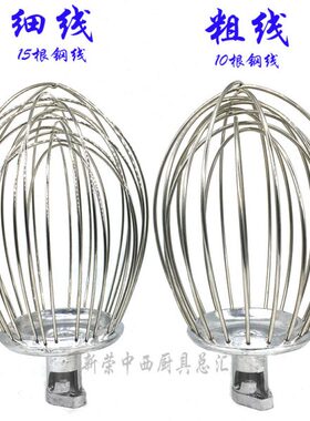 2025B蛋/搅拌机/菱30打红5010力丰15/打蛋器/商用/60球/40不锈钢/