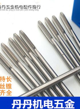 L30*头加长M8攻L0 0150M8机用丝锥*  L10M8 0M820LM8丝攻***120mm