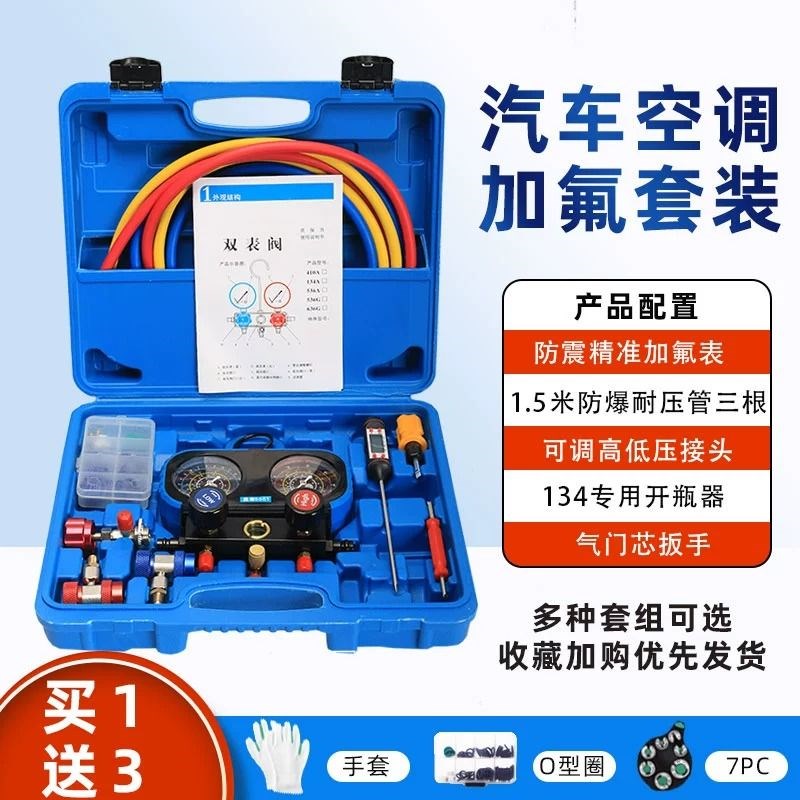德国进口汽车空g调加氟表R134a冷媒雪种压力表冷媒双表阀空调加氟