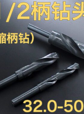 13之50 42332  高速钢 小咀钻352麻花钻3柄/-柄缩柄S 1HS分45钻头