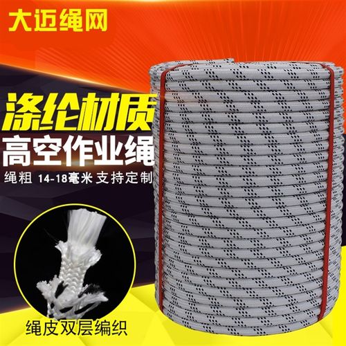 高空作业b绳安全绳耐磨涤纶绳外墙滑板绳蜘蛛人专用吊板绳高空吊