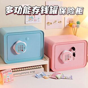 取存可男孩密码钱筒儿童存钱罐只进不出新款2024保险箱女孩网红存