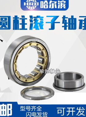 UP621212121ME3HR21 2225哈尔滨2721 轴承220  9 N 421  21BE   8