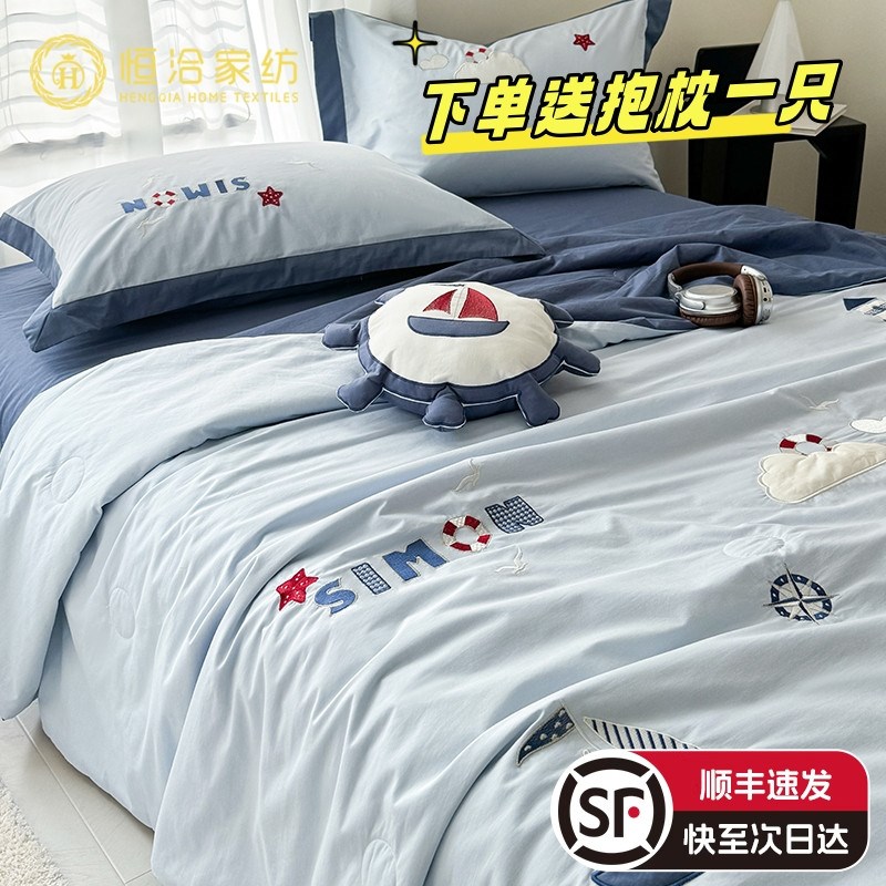 送抱枕夏季全棉水洗棉夏凉被w四件套航海刺绣可水洗空调薄被蓝粉