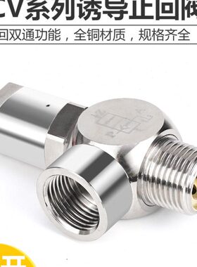 10PC空气安全阀0-PC8-/气缸诱导阀150PC/-VV止回阀-VPCV逆止阀/6