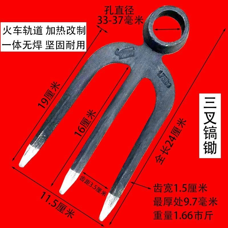 火车轨道一体成型加厚叉锄挖t地叉锄头翻地松土锄头农用老式开
