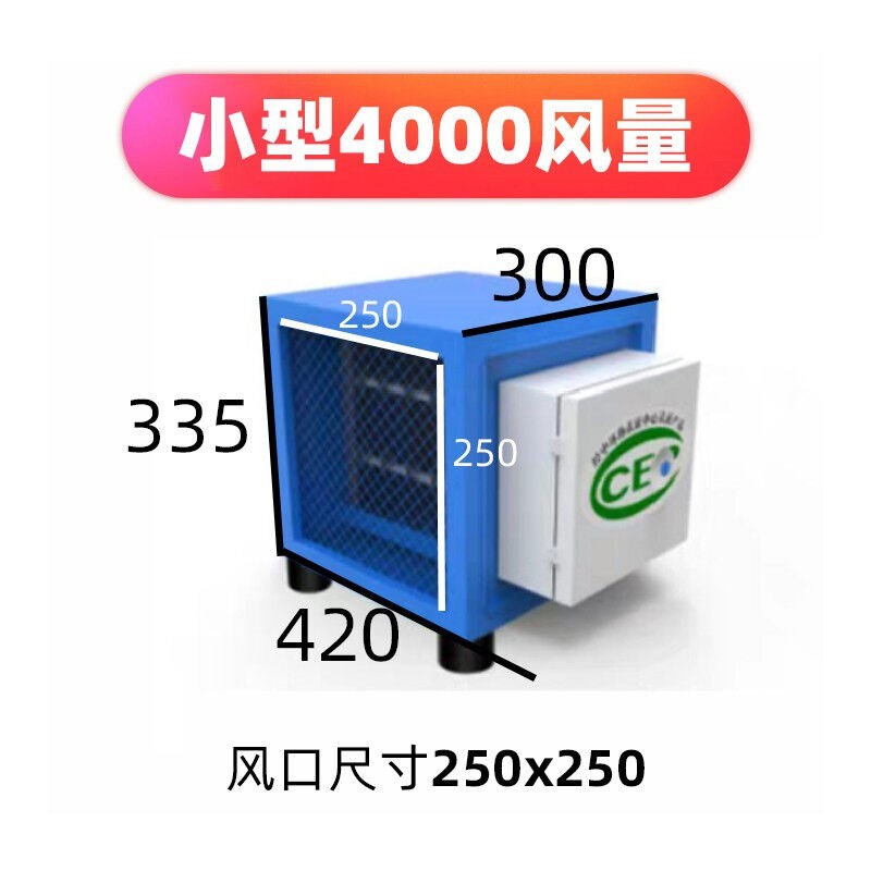 油烟净化器小型商用餐饮6000风量圆口饭店厨房过T滤分离器餐饮环