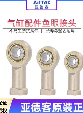 亚德客MX125M20鱼眼轴承气缸M/F-10U/M1216M8x1鱼眼接头附件/50/