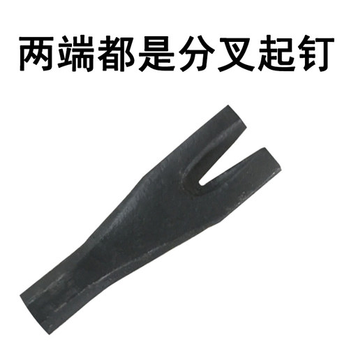 两头开叉双开口起钉器起钉子拔钉器木G工开箱器拆木箱撬棍撬棒钢