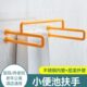 厕所扶手落地把手残疾人障碍小便池安全器公共无老人卫生间小便斗