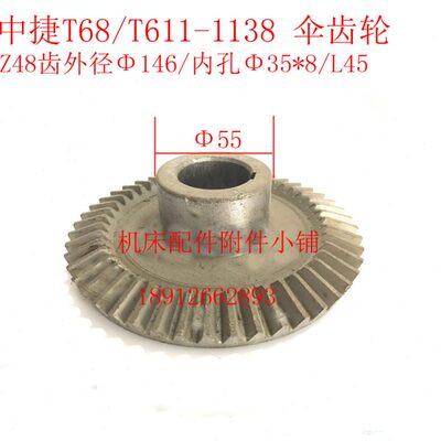 镗/11/Φ伞齿轮3868T机床Z48捷35/T6145L/中1M3床