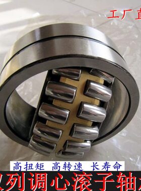 30 W W23 23328/230  CC3/调心滚子轴承双223列0242326 CA 0