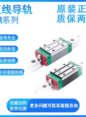 原装静音H1C//45导轨式上/QH/20/H530CH重负荷35/直线导轨C型25银