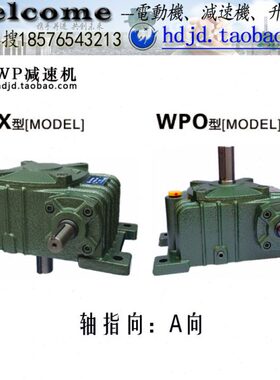 101/PO/单 速比20进口油封级200X060质海豹蜗轮蜗杆减速机～WWP优